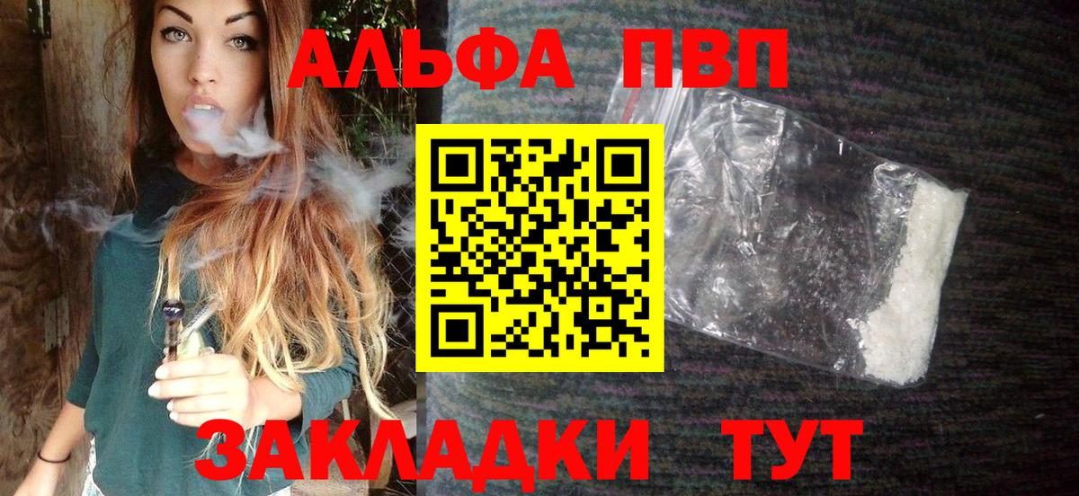 Alpha-PVP кристаллы Выборг