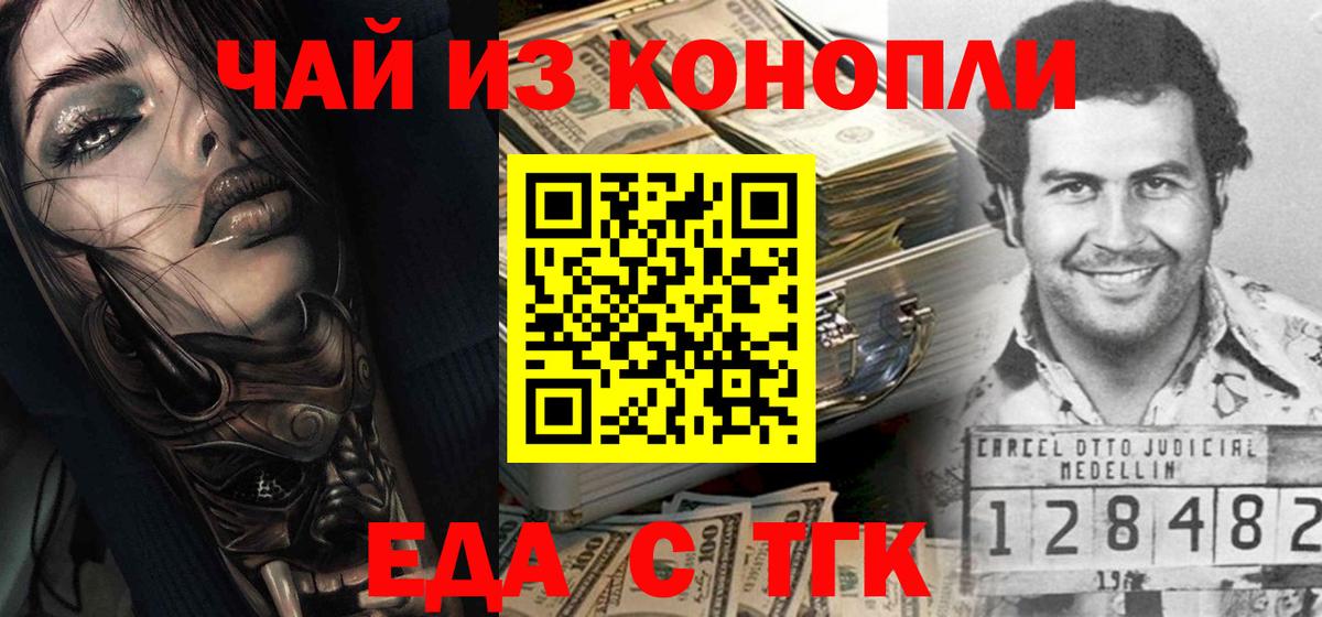 Canna-Cookies конопля  Вход с VPN  Выборг 