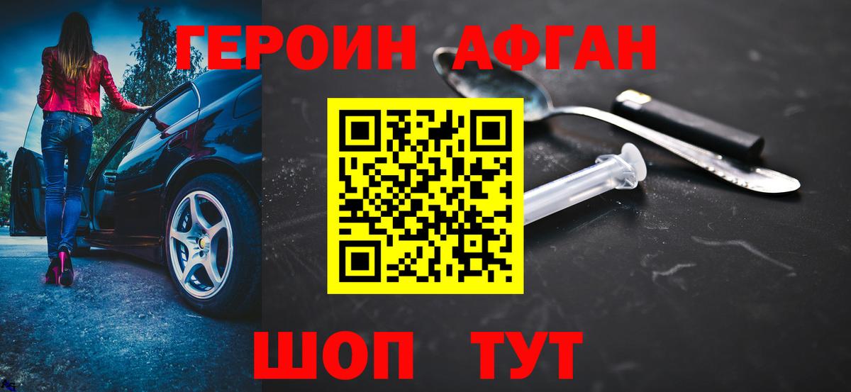 Героин  ГЕРОИН герыч  Вход с VPN  Выборг 