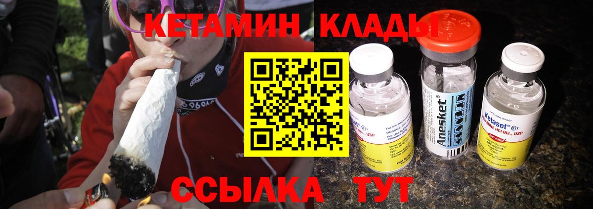 КЕТАМИН ketamine  Вход с VPN  Выборг  КЕТАМИН ketamine 