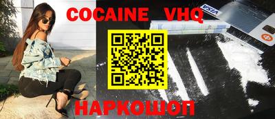 спайс Лесосибирск