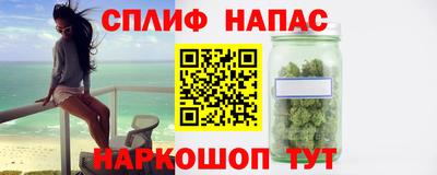 спайс Лесосибирск