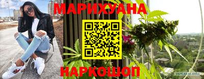 каннабис Ликино-Дулёво