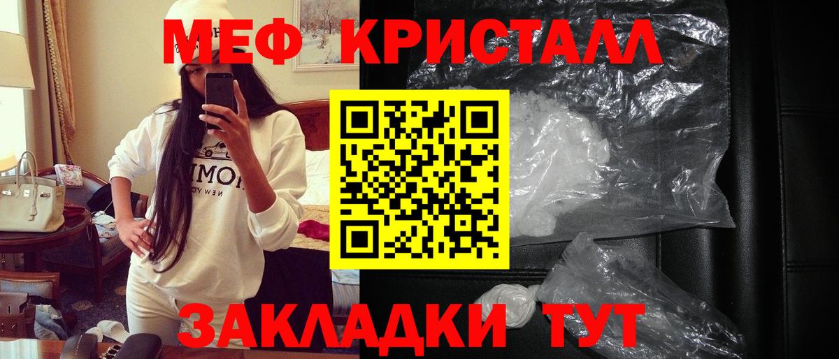 Меф 4 MMC  дарнет шоп  Вход с VPN  МЕФ  МЯУ-МЯУ  Выборг  Мефедрон VHQ 