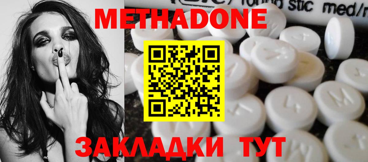 Метадон мёд  Вход с VPN  Метадон methadone  Выборг 