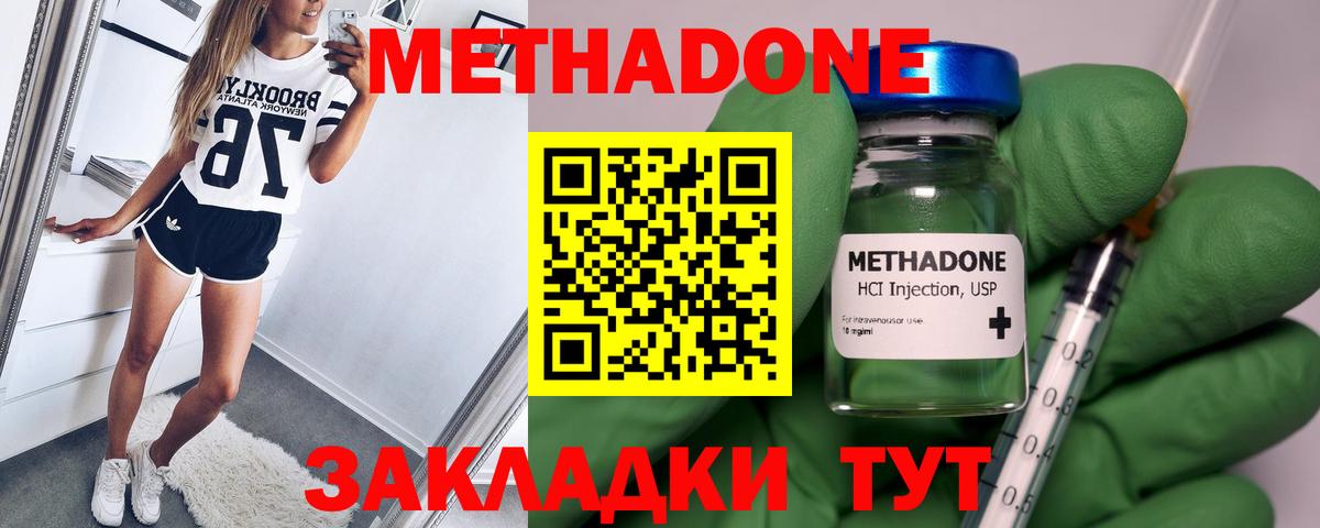 Метадон белоснежный Выборг