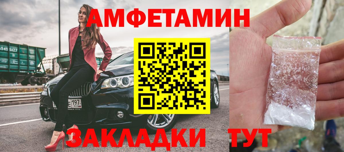 Метамфетамин витя Выборг