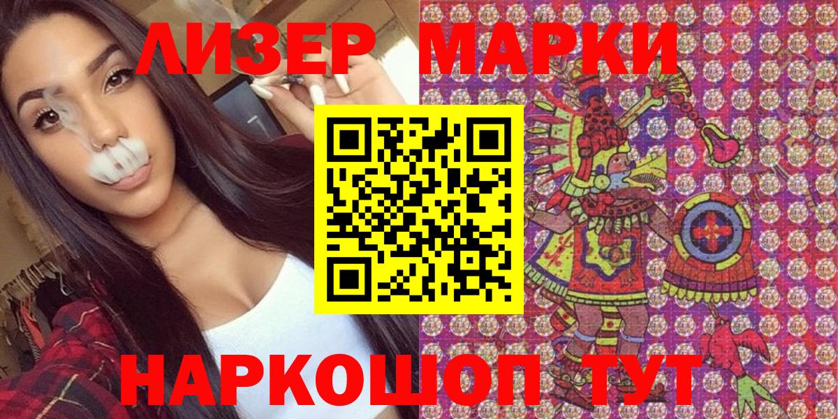 Выборг  Наркотические марки 1500мкг  Вход с VPN  Марки NBOMe  Наркотические марки 1500мкг 