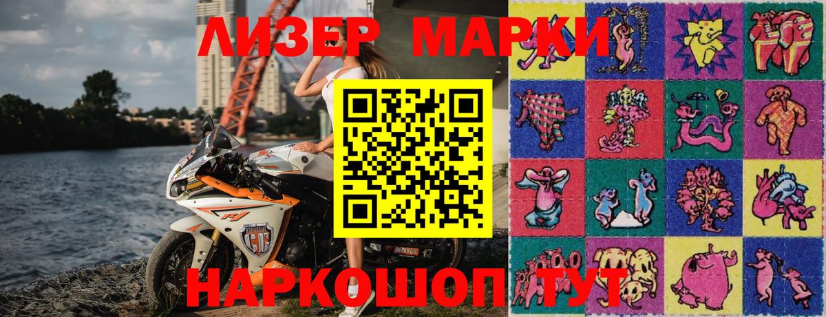 Марки NBOMe 1,5мг Выборг